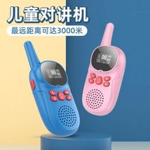 跨境新款DJ200儿童对讲机 无线3KM通话 户外亲子互动玩具USB充电