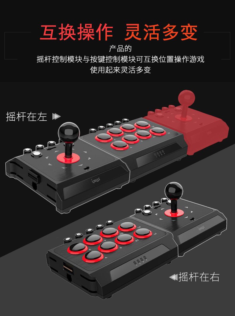 switch/PS3/PS4/安卓手机/电脑游戏摇杆手柄街机街霸摇杆控制器详情图3