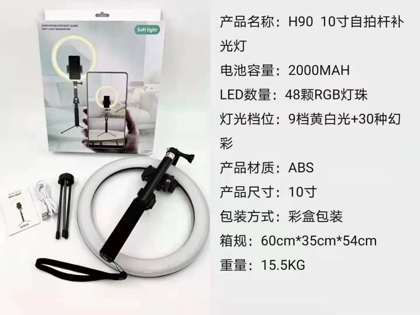 2021 New style fill light, 9-level adjustable fill light for Internet celebrity live-streamers, photography fill light detail image 2