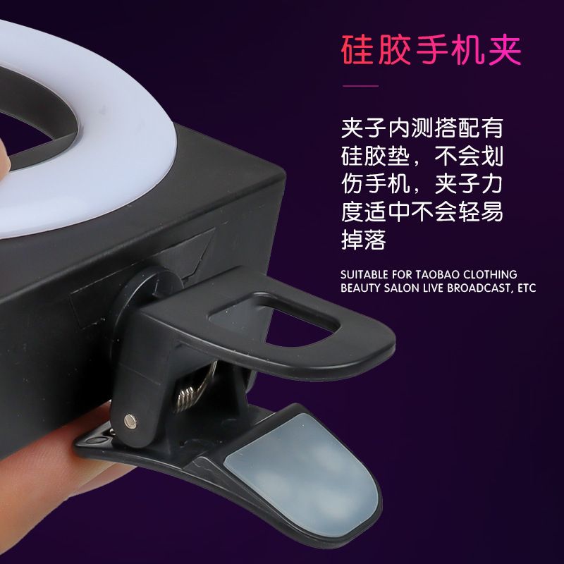 Ring-shaped mobile phone fill light, external beauty flash for tablet phones, live-streaming photo-taking light for streamers Specification image