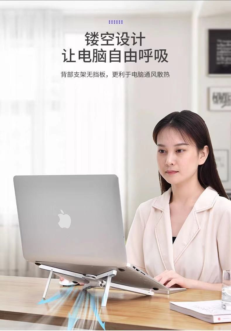 可调节悬空笔记本电脑支架增高散热便携折叠收纳桌面支架工厂详情图12