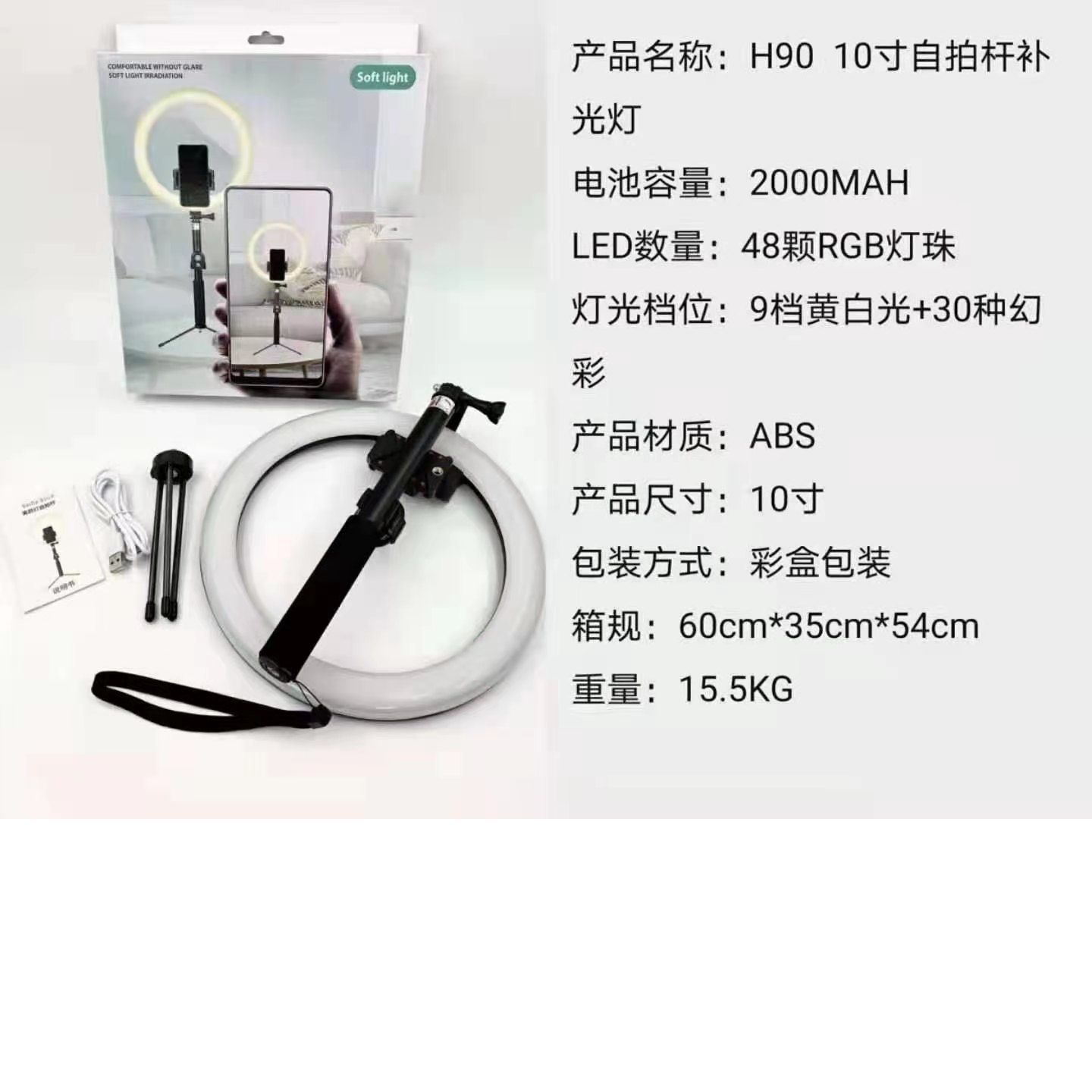 2021 New style fill light, 9-level adjustable fill light for Internet celebrity live-streamers, photography fill light Item Picture