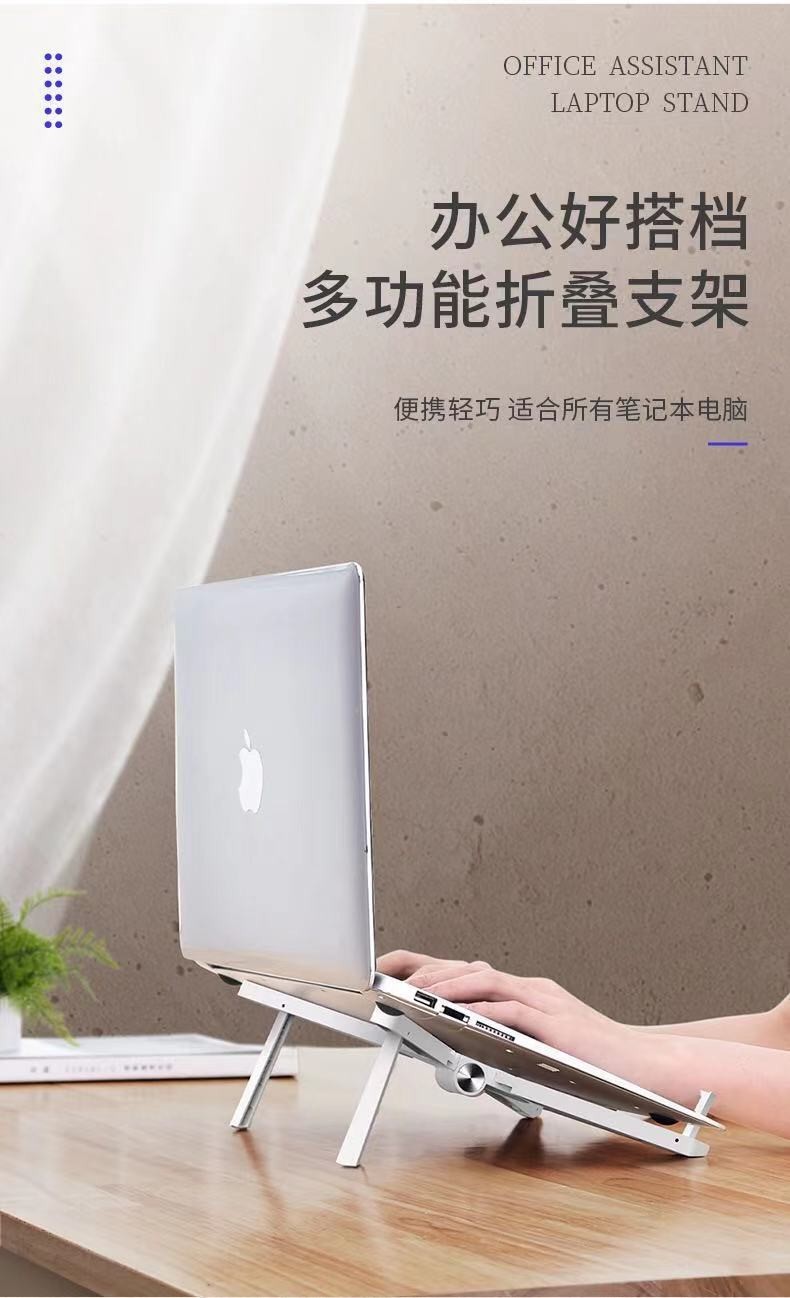 可调节悬空笔记本电脑支架增高散热便携折叠收纳桌面支架工厂详情图4