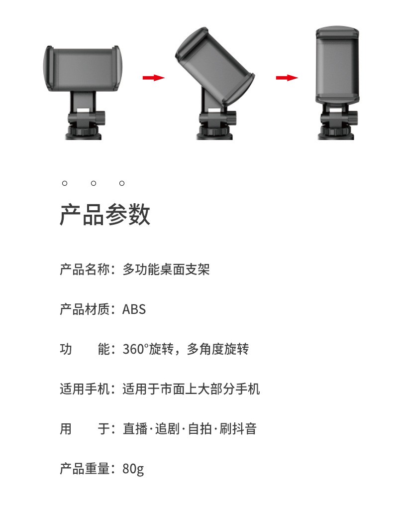 手机直播支架主播桌面拍照摄影三脚架抖音相机三角架跨境详情图16