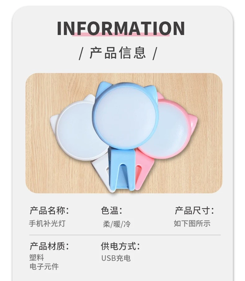 Creative KT Cat mobile phone fill light for beauty and skin rejuvenation, mini live-streaming fill light for Internet celebrities, portable lamp detail image 4