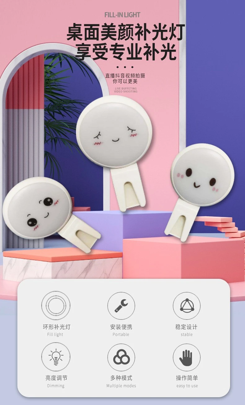 Creative expression fill light for mobile phones, rechargeable fill light for mobile phones, live streaming shooting light, circular flash detail image 1