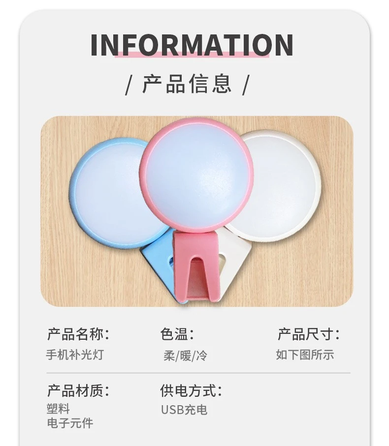 Mini portable round beauty usb charging live streaming light with the same style as Douyin's popular mobile phone fill light detail image 5