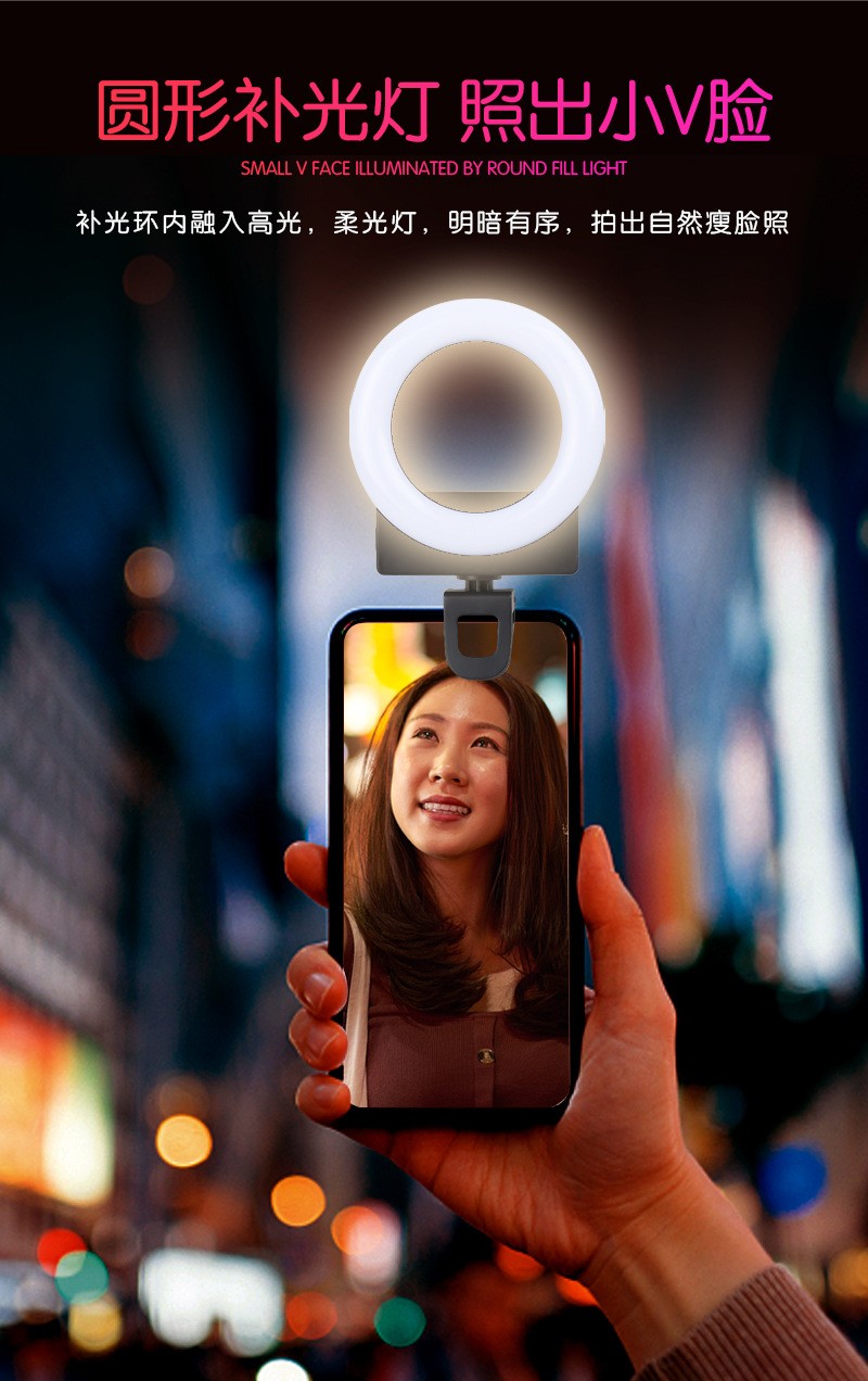 Ring-shaped mobile phone fill light, external beauty flash for tablet phones, live-streaming photo-taking light for streamers detail image 7