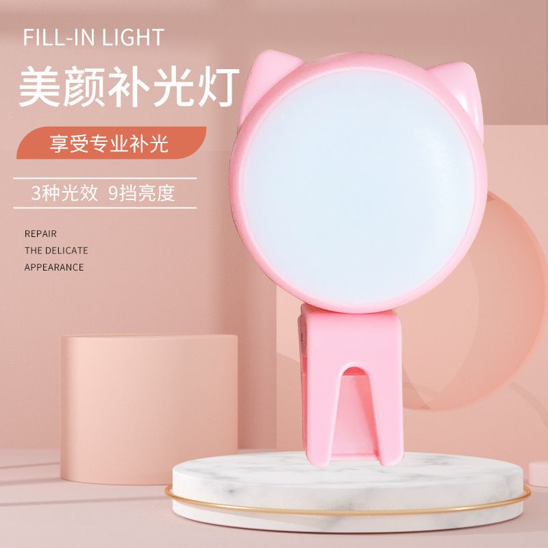 Creative KT Cat mobile phone fill light for beauty and skin rejuvenation, mini live-streaming fill light for Internet celebrities, portable lamp