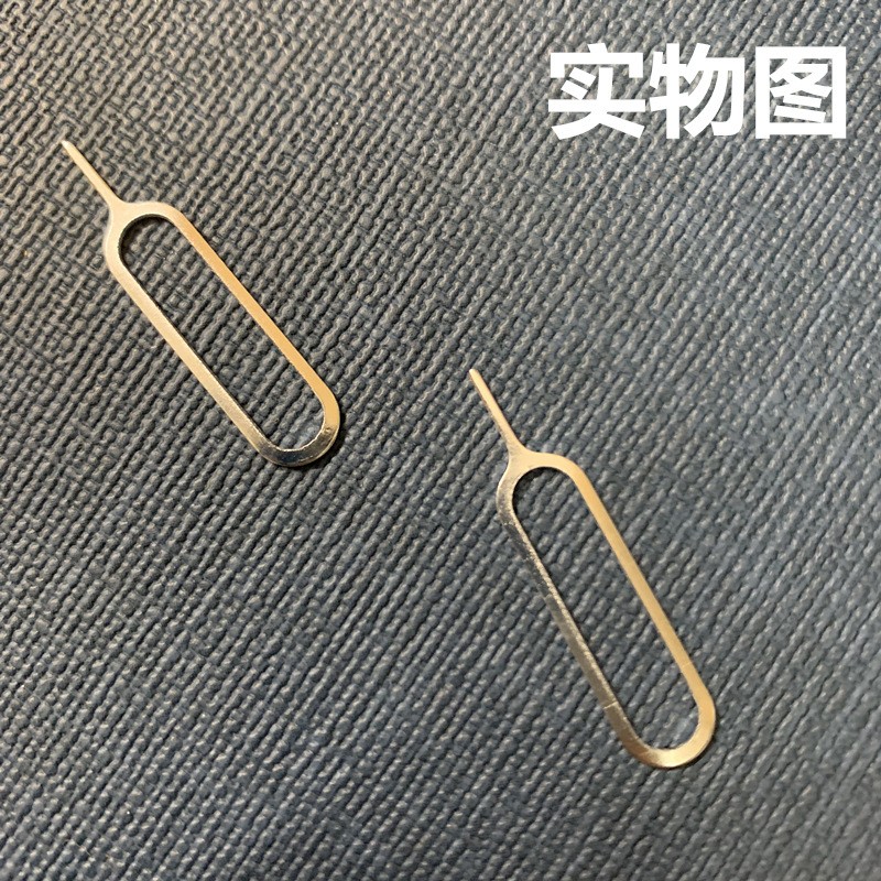 适用于安卓iPhon取卡针果取卡针SIM取卡器通用取卡针 剪卡器针详情图4