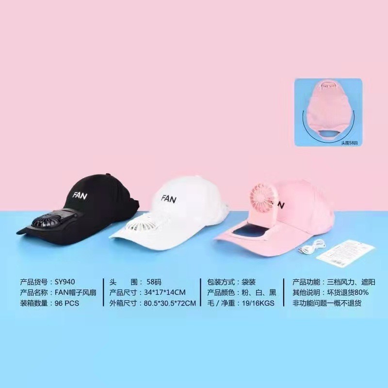 卡通帽子风扇SY940创意棒球鸭舌帽usb充电便携遮阳帽子详情图13