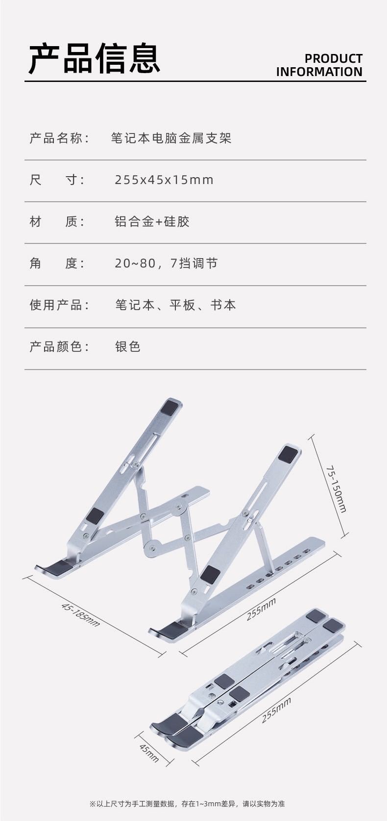 金属铝合金折叠支架笔记本电脑支架便携散热支架详情图13