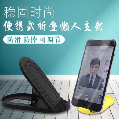 Multi-adjustable folding phone stand Flat desktop lazy stand Custom logo gift stand