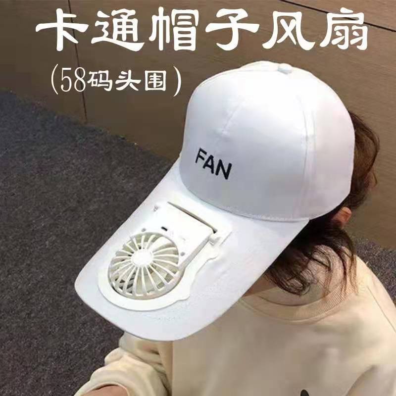 卡通帽子风扇SY940创意棒球鸭舌帽usb充电便携遮阳帽子详情图1