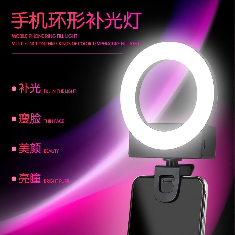 Ring-shaped mobile phone fill light, external beauty flash for tablet phones, live-streaming photo-taking light for streamers