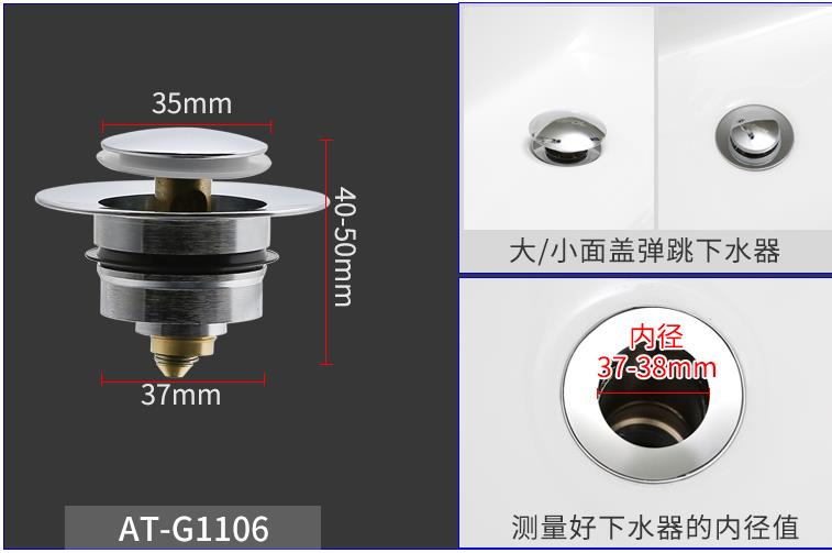 埃飞灵洗脸盆下水器配件按压式弹跳芯塞子详情图4