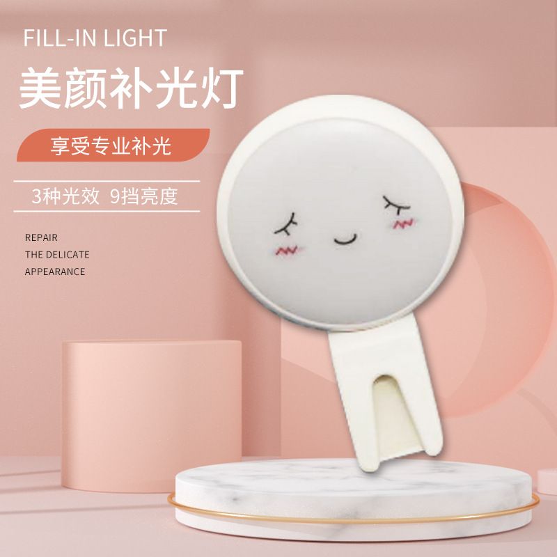 Creative expression fill light for mobile phones, rechargeable fill light for mobile phones, live streaming shooting light, circular flash