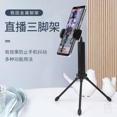 Tripod desktop retractable stand SLR camera mobile phone stand base