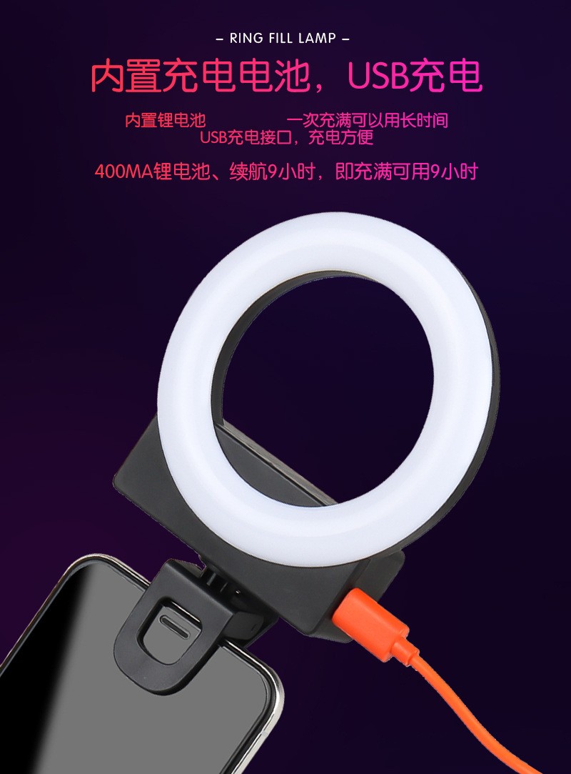 Ring-shaped mobile phone fill light, external beauty flash for tablet phones, live-streaming photo-taking light for streamers detail image 8