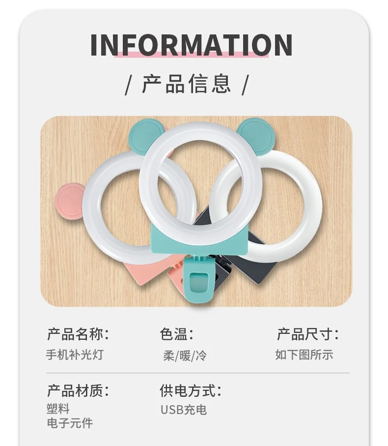 Circular mobile phone fill light, USB charging, three-color variable light, beauty with mirror live streaming light detail image 5