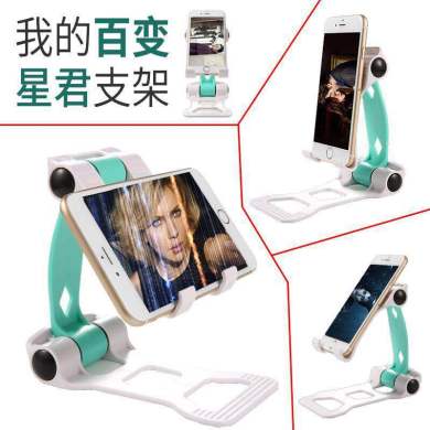 Sports car mobile phone flat stand bedside table lazy live camera watching TV lazy stand