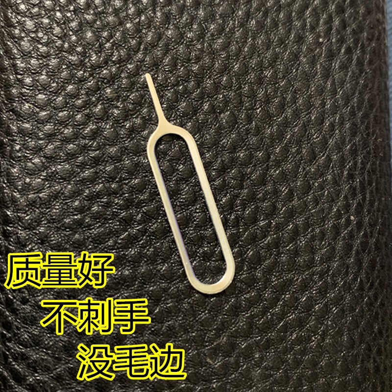 适用于安卓iPhon取卡针果取卡针SIM取卡器通用取卡针 剪卡器针详情图1