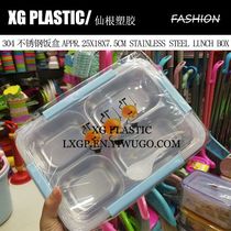 Plastic stainless steel four-compartment lunch box will carry spoon