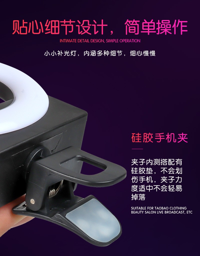 Ring-shaped mobile phone fill light, external beauty flash for tablet phones, live-streaming photo-taking light for streamers detail image 10