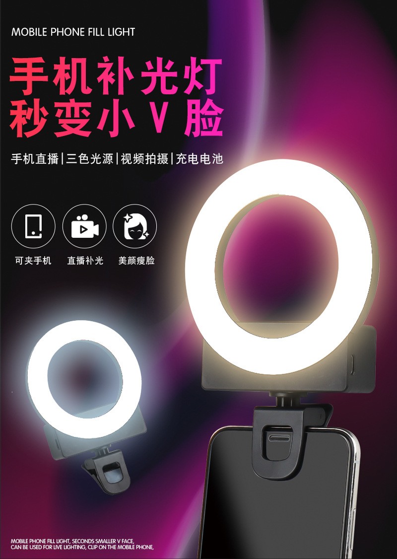 Ring-shaped mobile phone fill light, external beauty flash for tablet phones, live-streaming photo-taking light for streamers detail image 3