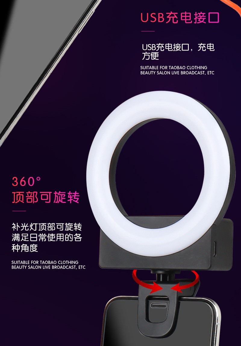 Ring-shaped mobile phone fill light, external beauty flash for tablet phones, live-streaming photo-taking light for streamers detail image 9