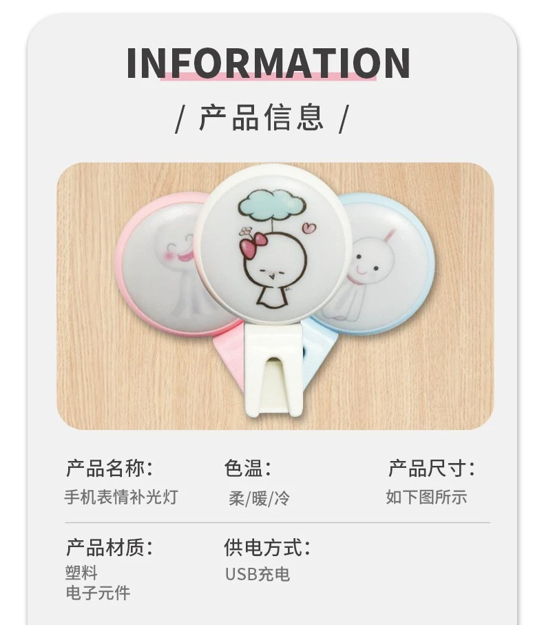 Cross-border new creative mobile phone fill light, multiple styles of expression flash, mini clip, beauty external live streaming light detail image 5