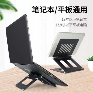New metal laptop tablet stand Desktop stand Learning stand