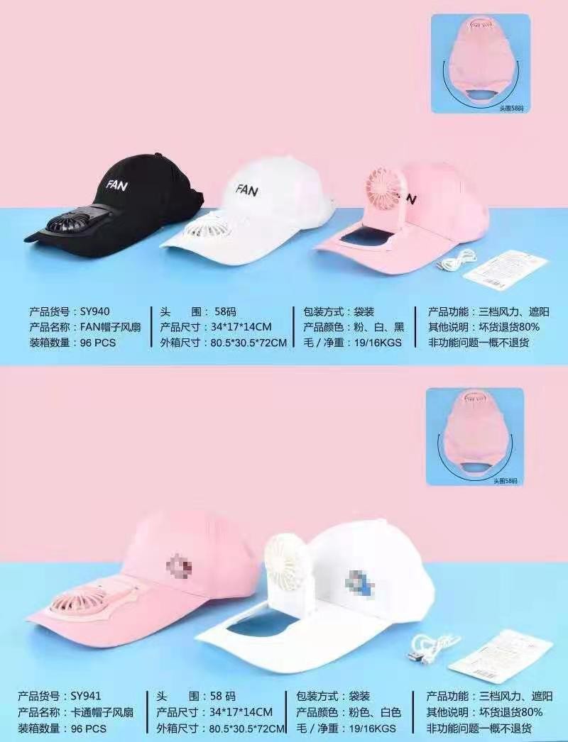 卡通帽子风扇SY940创意棒球鸭舌帽usb充电便携遮阳帽子详情图7