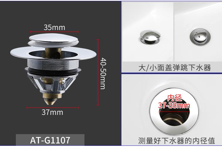 埃飞灵洗脸盆下水器配件按压式弹跳芯塞子白底实物图