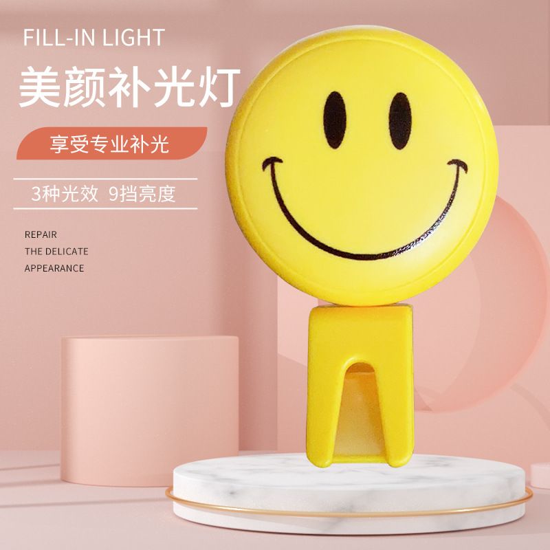 Portable emoticons, mobile phone fill light, USB circular live streaming LED flash, skin rejuvenation and beauty light