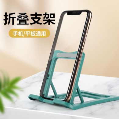 New lazy mobile phone tablet stand Folding stand OEM customized wholesale desktop mobile phone stand