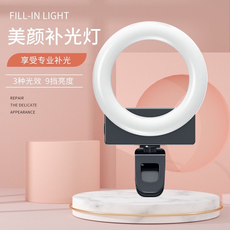 Circular mobile phone fill light, USB charging, three-color variable light, beauty with mirror live streaming light