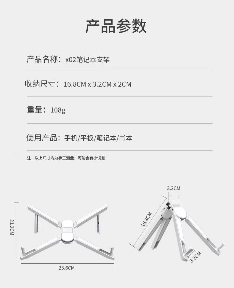 可调节悬空笔记本电脑支架增高散热便携折叠收纳桌面支架工厂详情图9