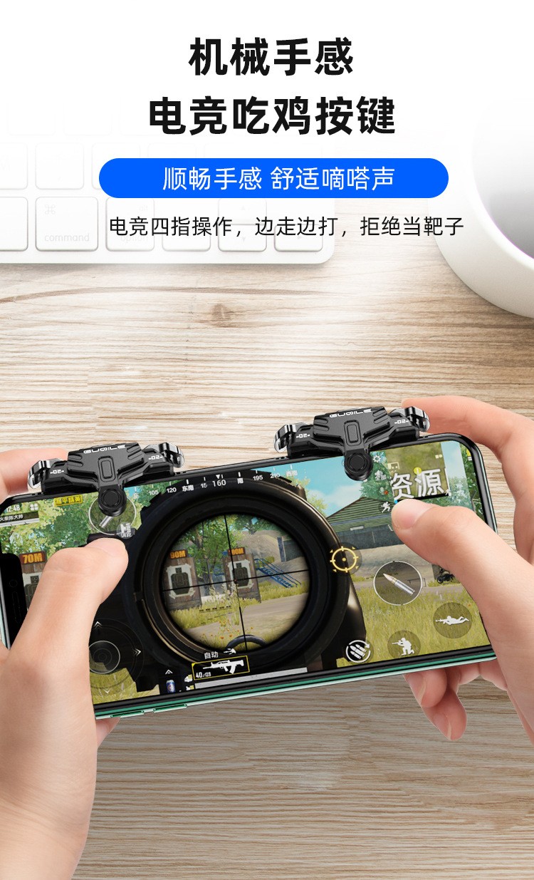 新款GT02绝地求生手游吃鸡神器可搭配游戏手柄手机散热器详情图7