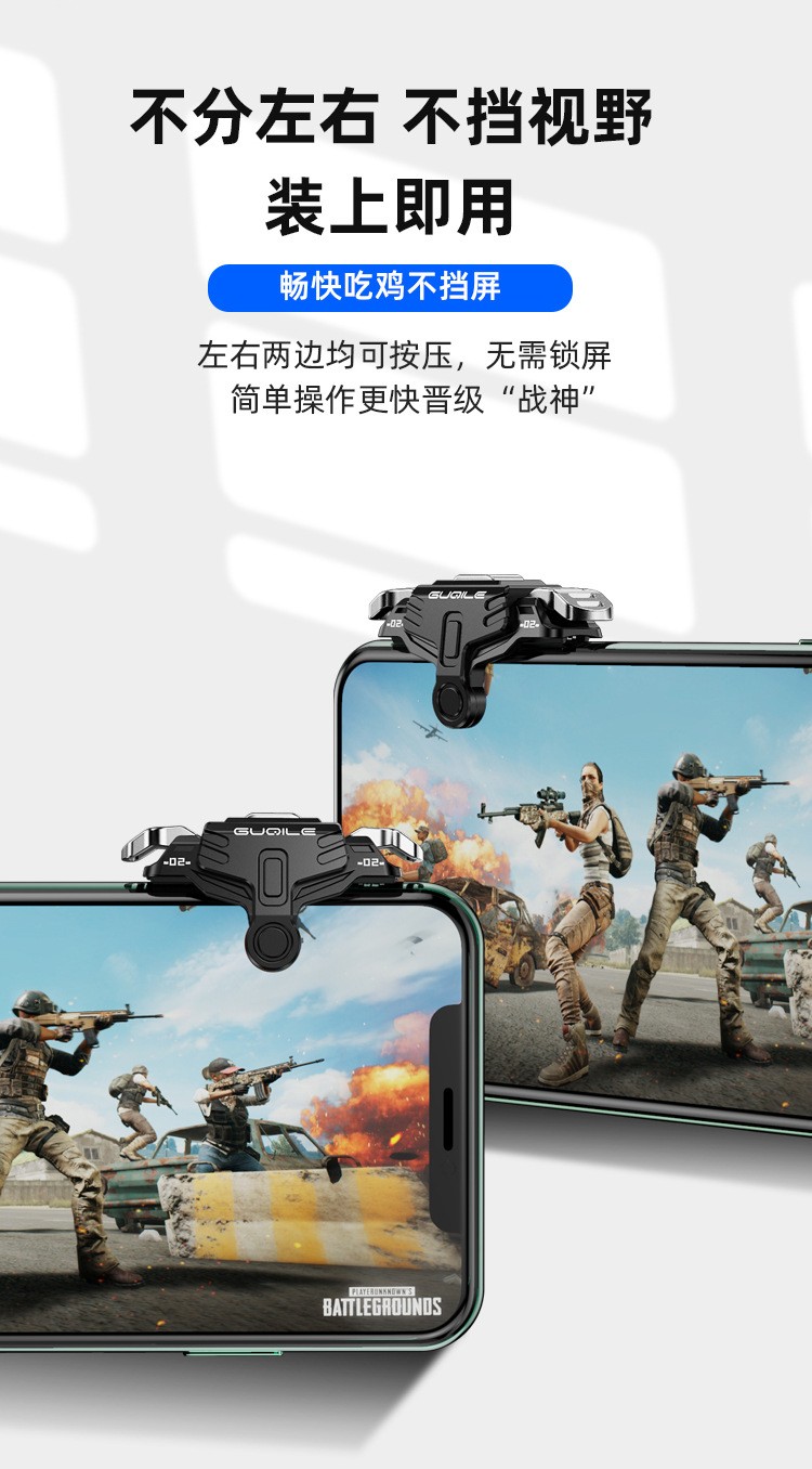 新款GT02绝地求生手游吃鸡神器可搭配游戏手柄手机散热器详情图12