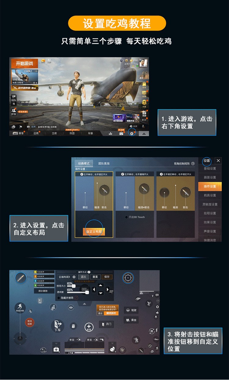 吃鸡按键辅助神器小奶嘴吸盘触摸外设和平精英辅助器手机游戏按键详情图11