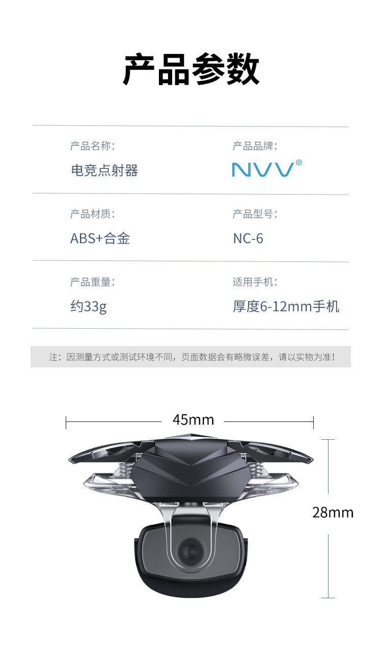 新款吃鸡神器手机游戏手柄适用于快捷射击按键厂家直销详情图11