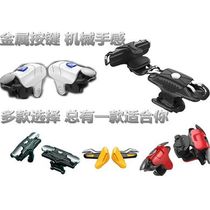 New small bees eat chicken magic Jedi survival quick shooting button auxiliary game button explosion magic device