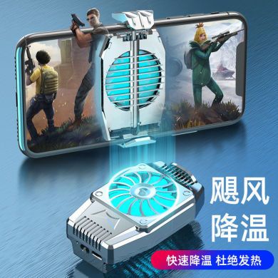 The new style of eating chicken magic mobile phone radiator cold air freezing heat rejection mobile phone high temperature hot stuck radiator