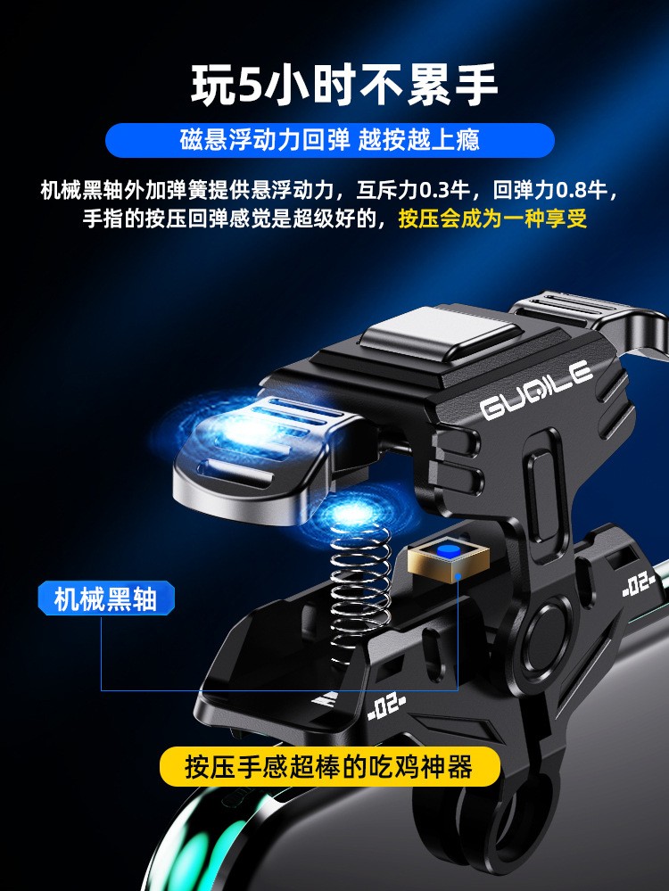 新款GT02绝地求生手游吃鸡神器可搭配游戏手柄手机散热器详情图6