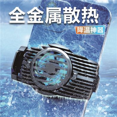 2021跨境新款全金属X5半导体手机吃鸡手柄 手机游戏降温散热神器产品图