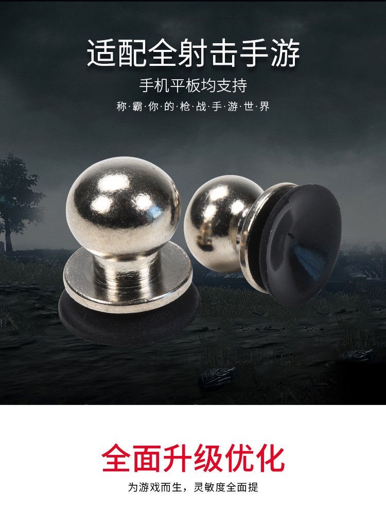 吃鸡按键辅助神器小奶嘴吸盘触摸外设和平精英辅助器手机游戏按键详情图4