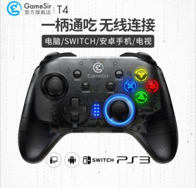 GameSir盖世小鸡手柄T4Pro吃鸡ISO13以上/Andriod/PC/Switch/电视