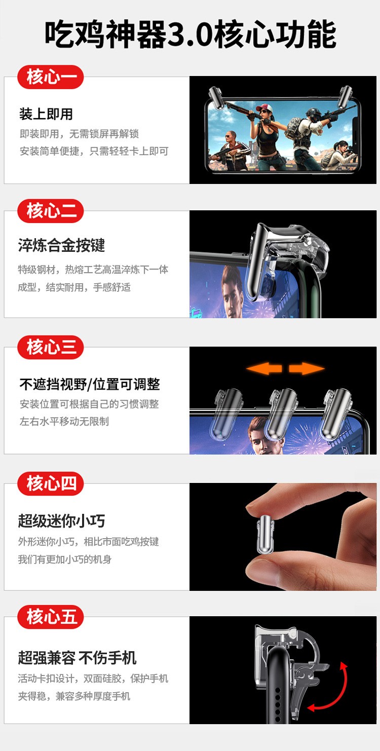 新款吃鸡神器手机游戏手柄适用于快捷射击按键厂家直销详情图14