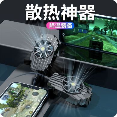 The new G6 live broadcast mobile phone radiator portable peripherals for air cooling and temperature drop can be matched with chicken gods